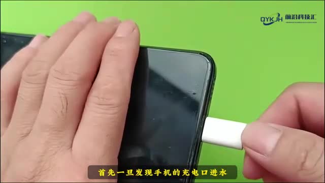 充电口进水怎么办简单几步教会你