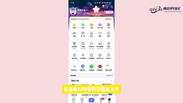 百度怎么唤醒小度