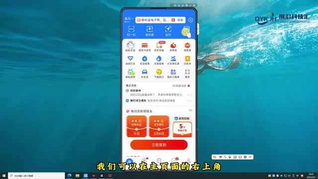 支付宝怎么查看证件照片