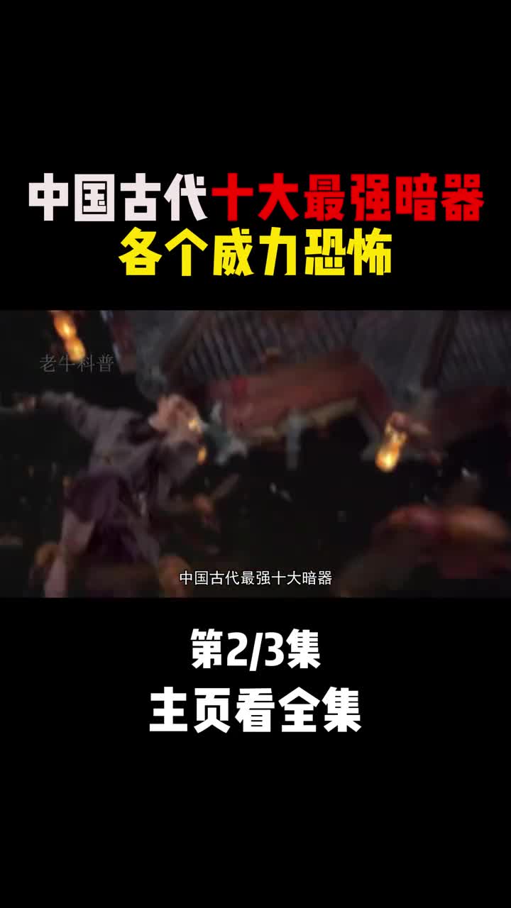 个个威力恐怖第一名可以一敌百