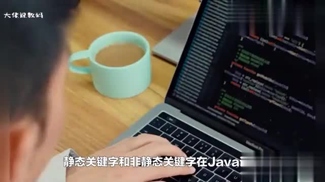 Java中的静态关键字和非静态关键字的区别