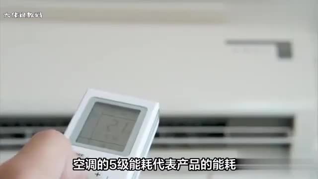 5级能耗的空调怎样才能更省电方法其实不复杂