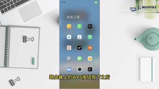 路由器wps功能有什么用