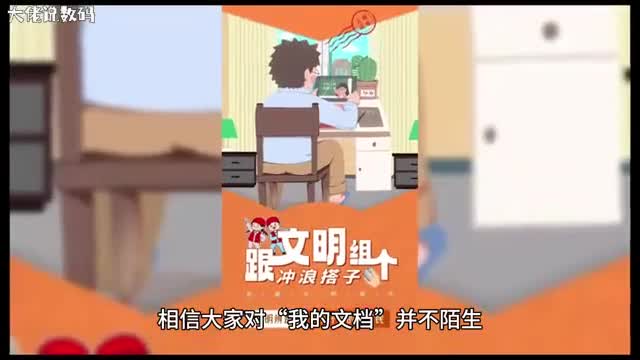 Win7系统我的文档不见了的解决方法