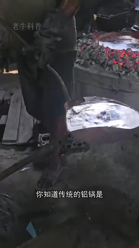 铝锅是怎样制作出来的