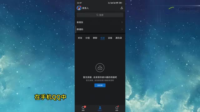 qq删除好友怎么加回来