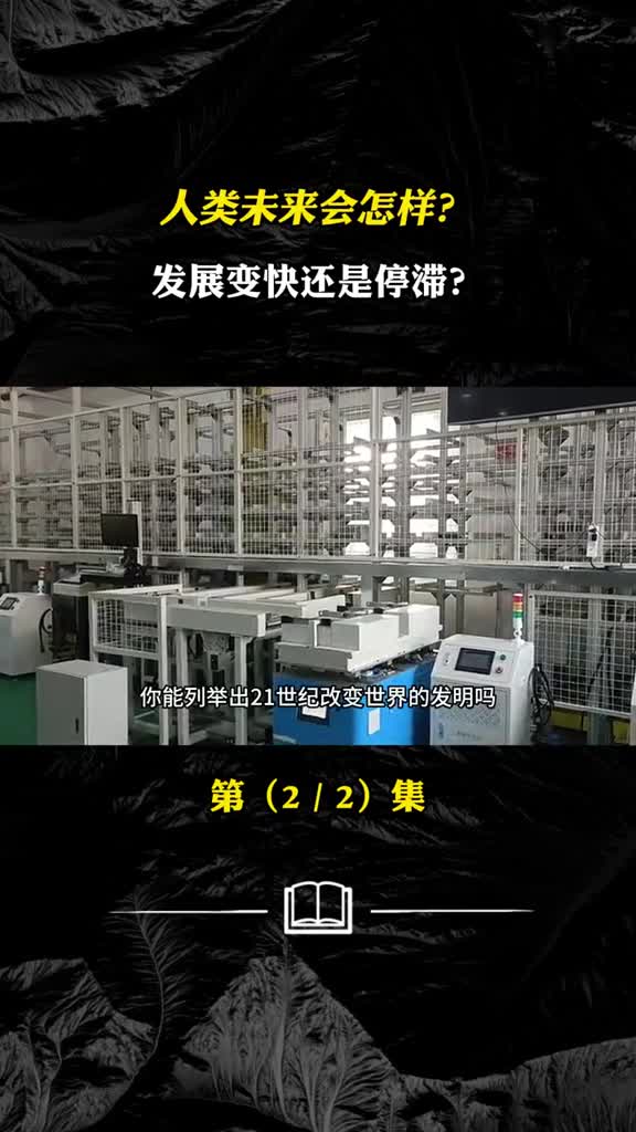 未来世界是怎样的人类将何去何从人类文明会毁灭吗