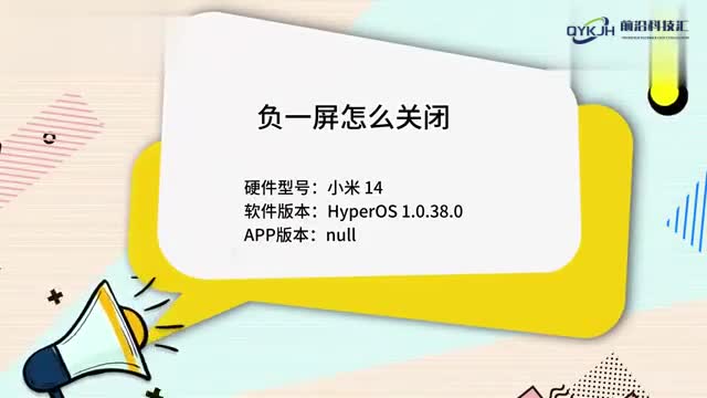 负一屏怎么关闭