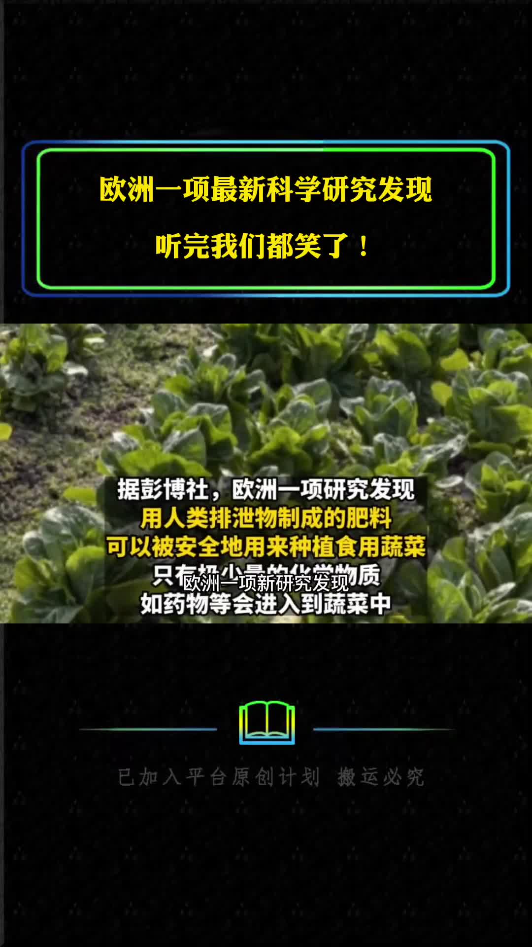 欧洲一项最新科学研究发现听完我们都笑了我国古人早就发现了