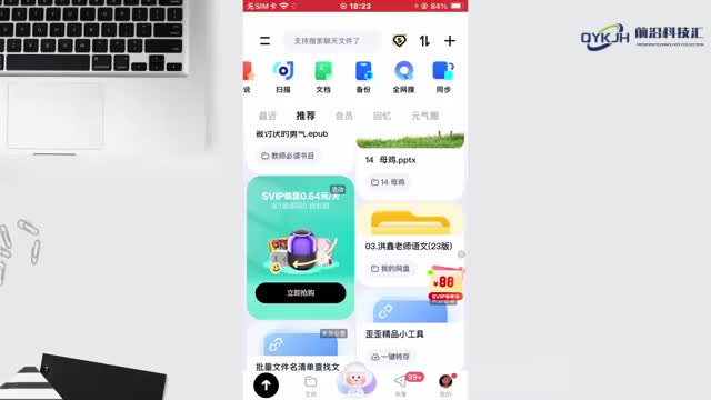 百度网盘的照片怎么下载到手机相册