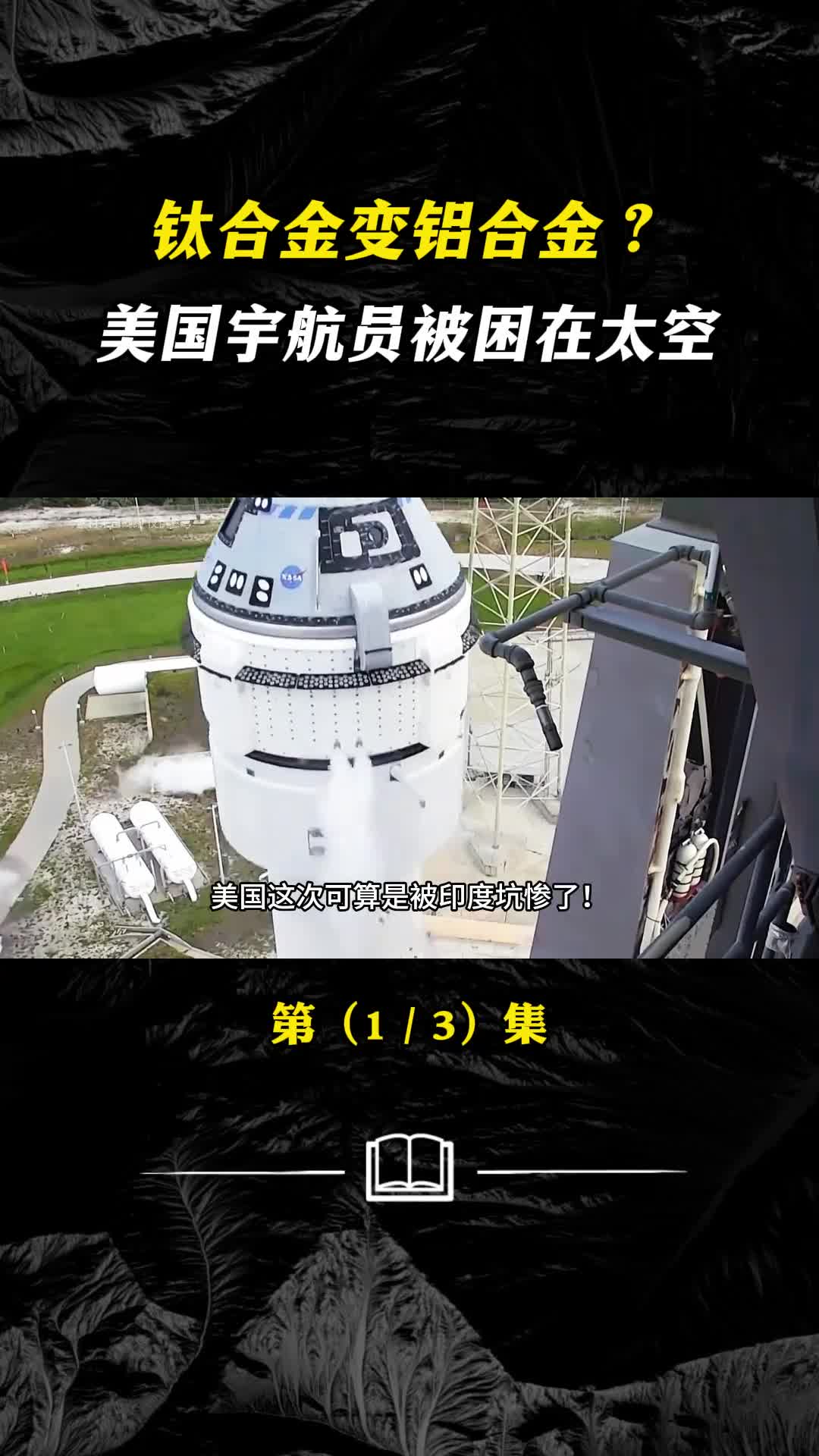 钛合金变铝合金美国被坑惨了