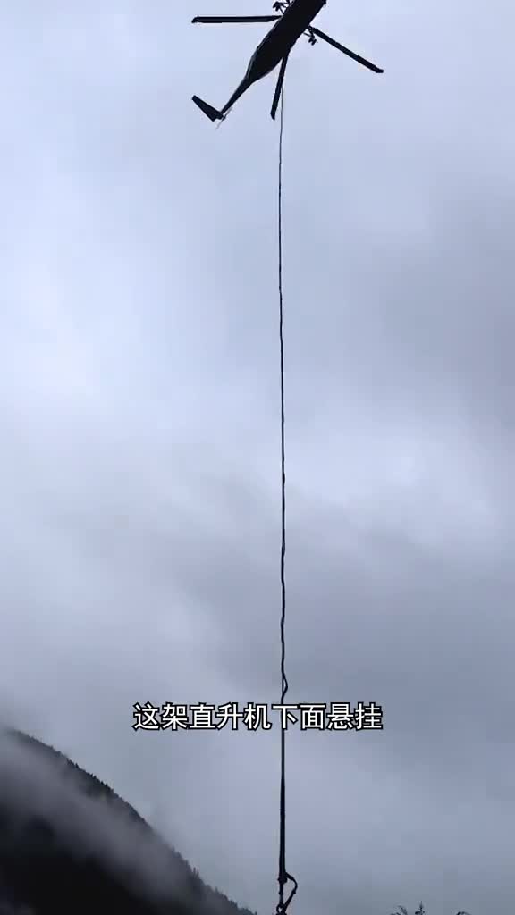 直升机运输木材