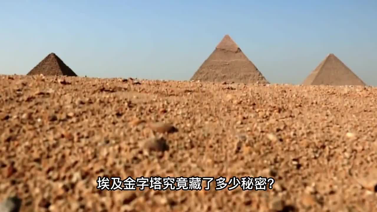 金字塔究竟藏了多少秘密它到底是不是近代伪造的