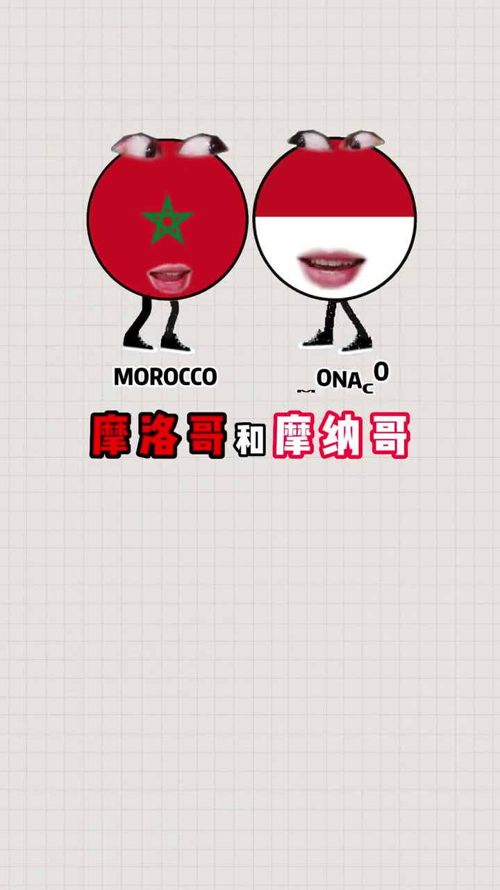 一不小心就读错的国家名字