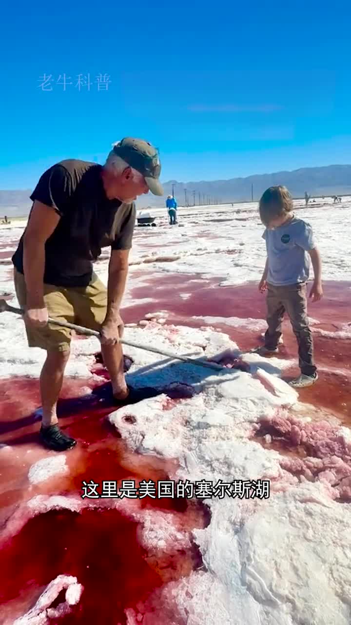 需要几百万年才形成的粉石盐