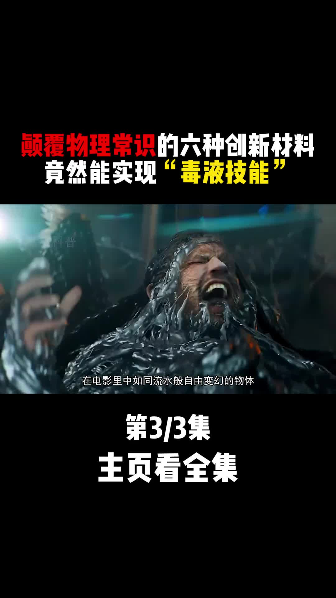 盘点六种颠覆物理定律的神奇材料3