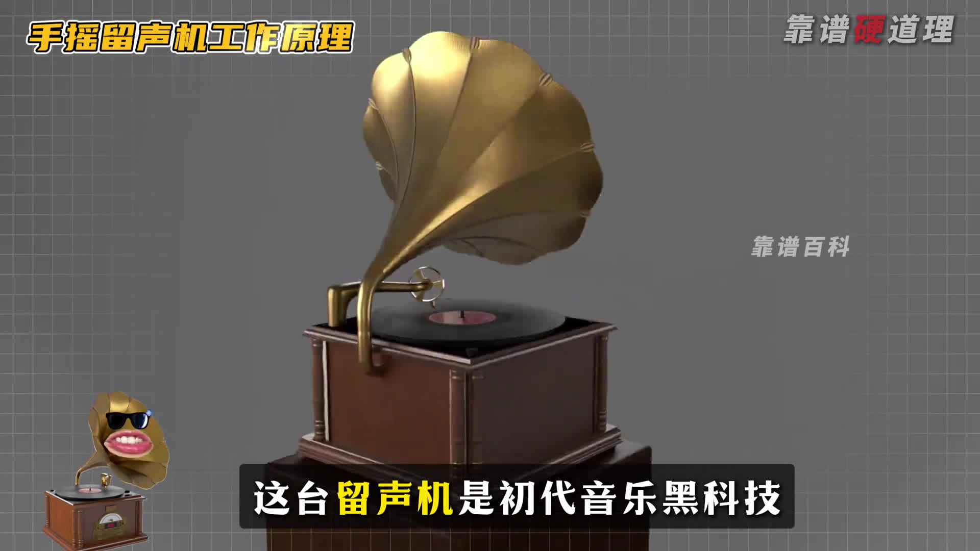 世界首个不插电音乐APP的工作原理