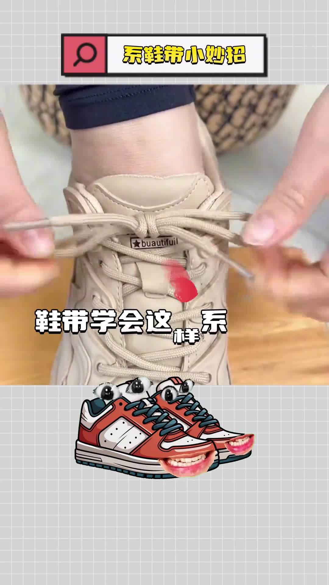 快学会这个一年不用系鞋带的方法好看又实用
