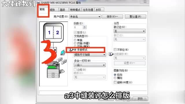 A3中缝装订排版全攻略从零开始教你如何进行完美的中缝装订排