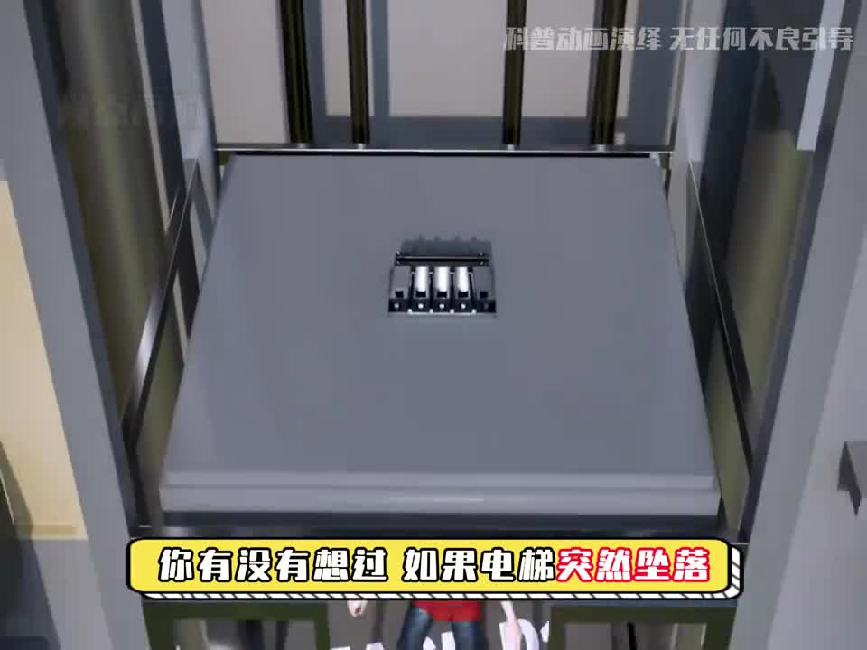 电梯下坠撞击地面前一秒能不能起跳