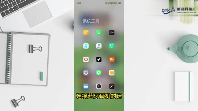 连接蓝牙耳机怎么设置