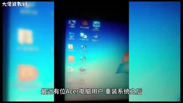 Acer电脑装系统后声音自动变小怎么办