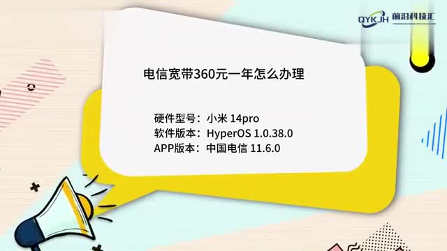 电信宽带360元一年怎么办理
