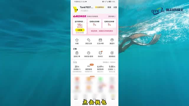 如何关闭美团月付功能