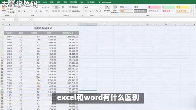 Excel与Word功能对比让你更懂它们的不同之处