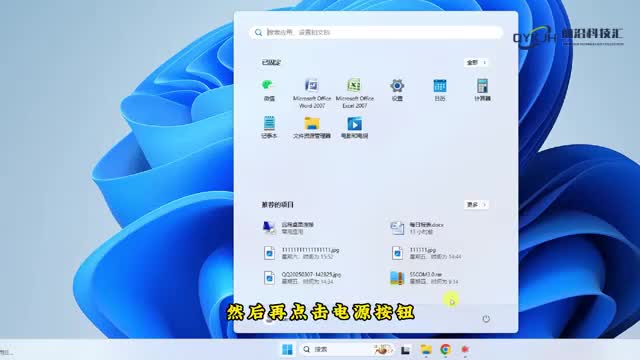 电脑睡眠和休眠模式有什么区别