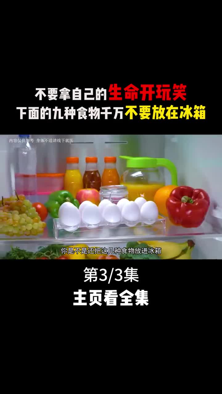 快告诉你家人这九种常见的食物竟然也能变成隐形杀手3