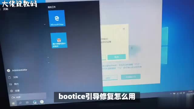 U盘启动盘引导修复全攻略轻松解决系统启动问题