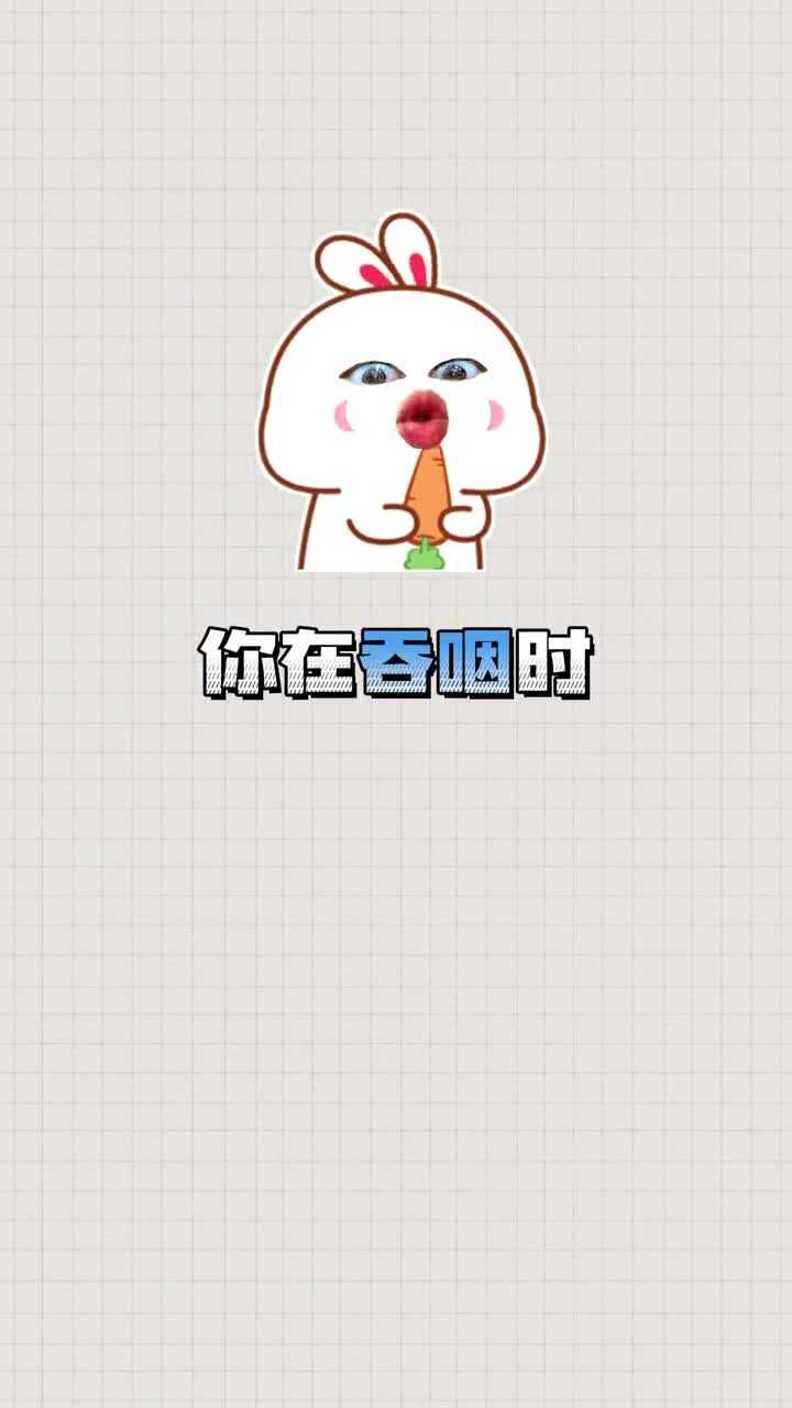 吞咽和呼吸只能2选1没人能做到连续吞咽5次