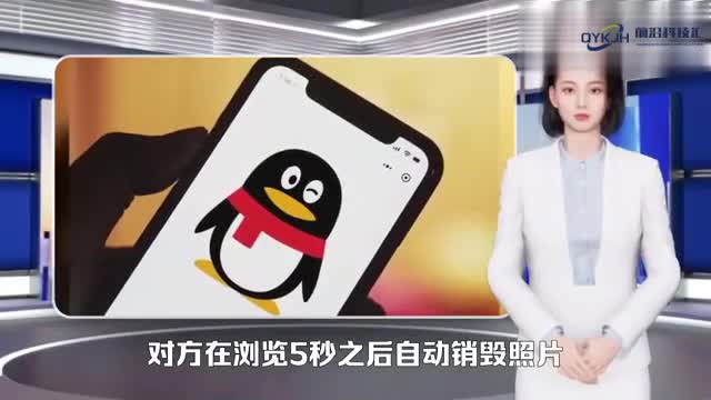 qq如何发送闪照