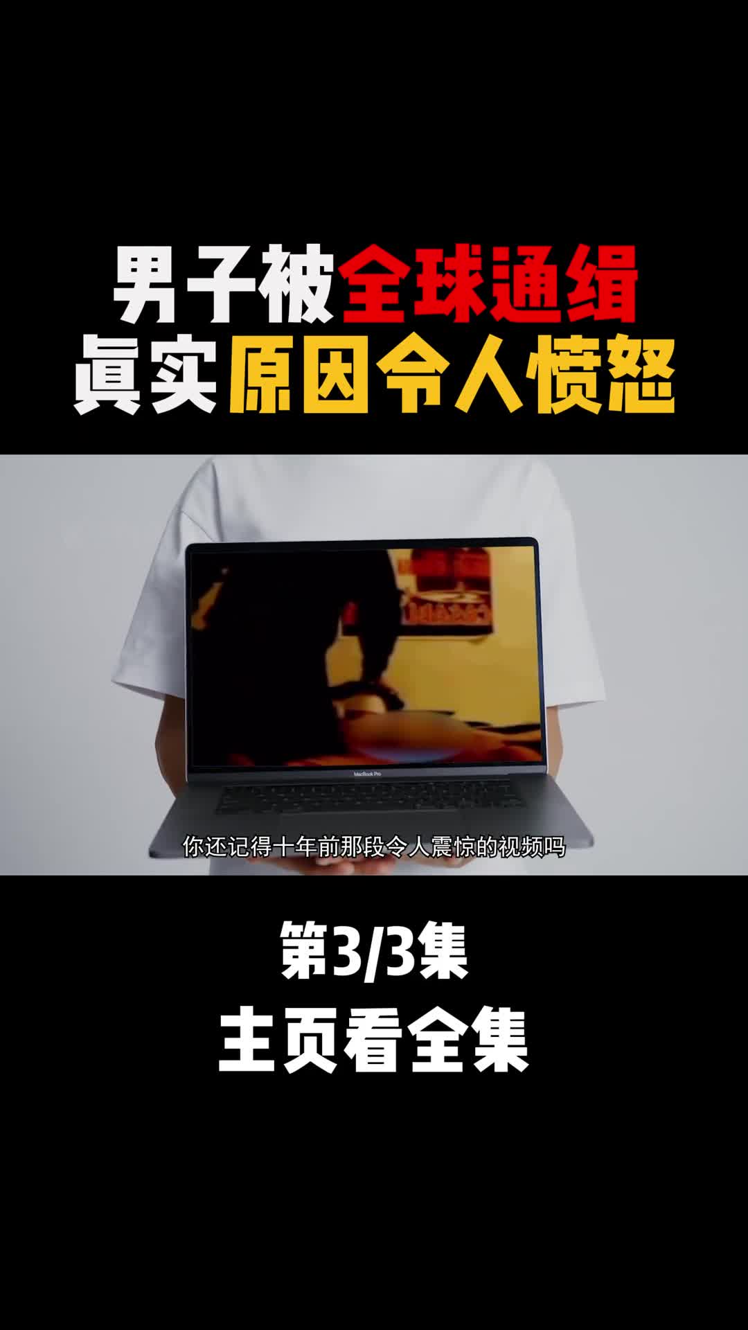 一个真实的恐怖故事从虐猫变态到杀人凶手全世界网友联合追捕