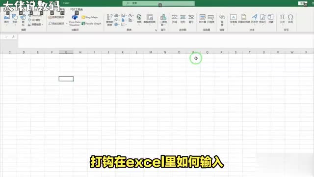 Excel中输入打钩符号的简易教程让你轻松搞定