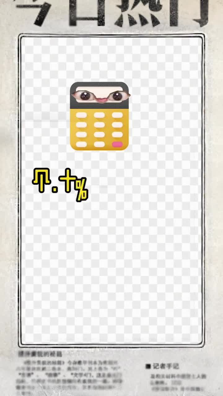 万以后都有什么计数单位铁子一定要看biubiu