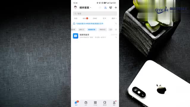 钉钉怎么加入群组