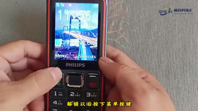 老年机英文怎么变成中文