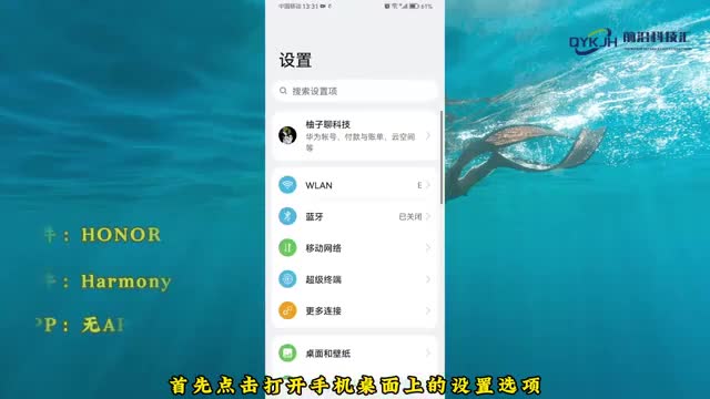 华为手机怎么设置地震预警提示