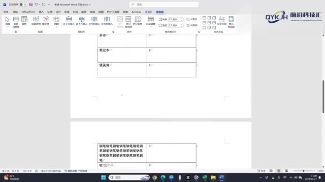 word表格跑到第二页要怎么调