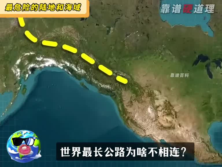 世界上最危险的陆路和海上航线