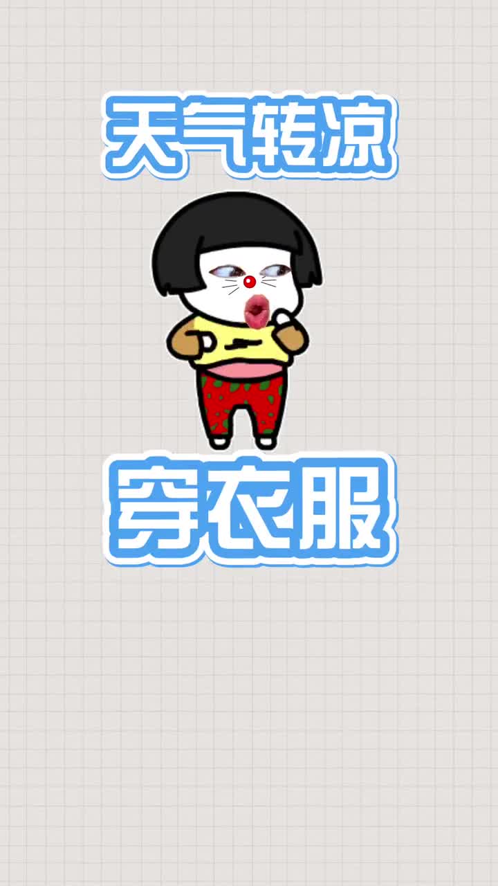 秋冬换季怎么穿衣才舒服记住26度黄金穿衣法则