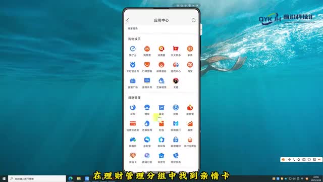 支付宝亲情卡怎么解除关系