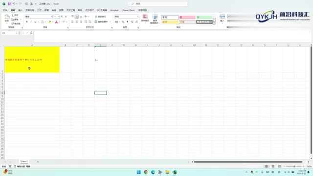 表格数字前面有个单引号怎么去掉