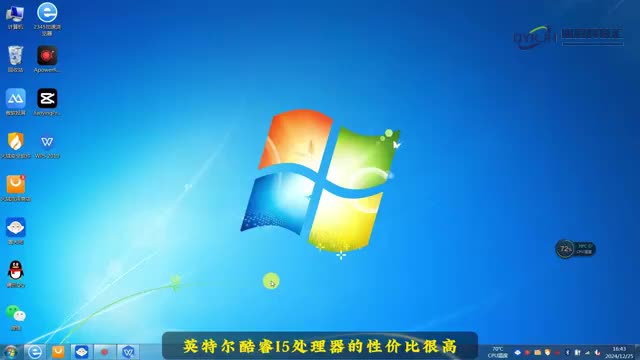 笔记本选i5好还是i7好简单几步教会你