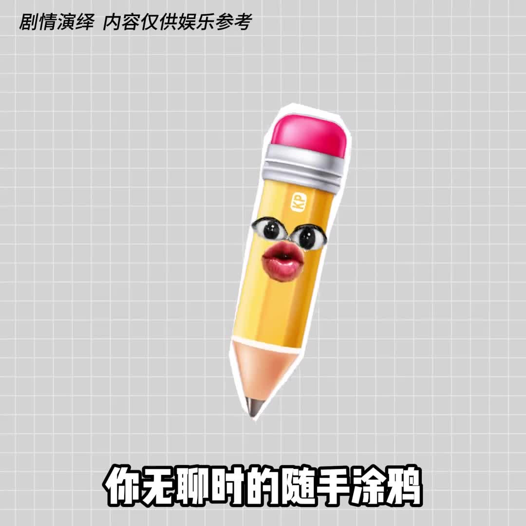 无聊时的随手涂鸦会暴露你的真实性格