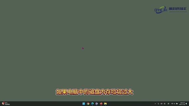 空间磁盘在哪里清理