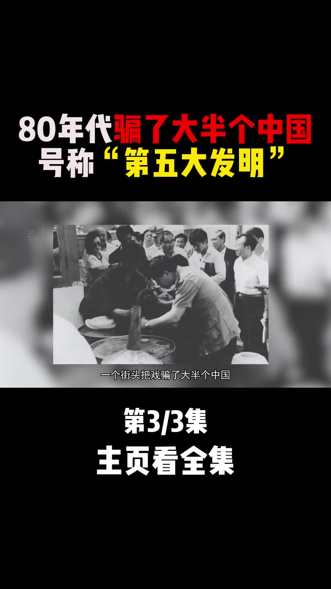 他小学没毕业研发出了第五大发明靠一瓶水疯狂敛财4个亿