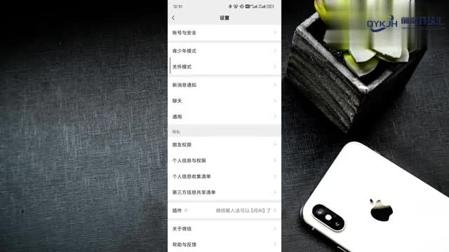 朋友圈三天可见在哪里设置